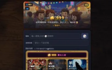 999 遊戲平台