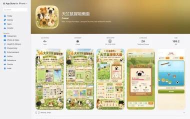 《天竺鼠冒險樂園》正式上架！10種益智世界＋12種每日小遊戲