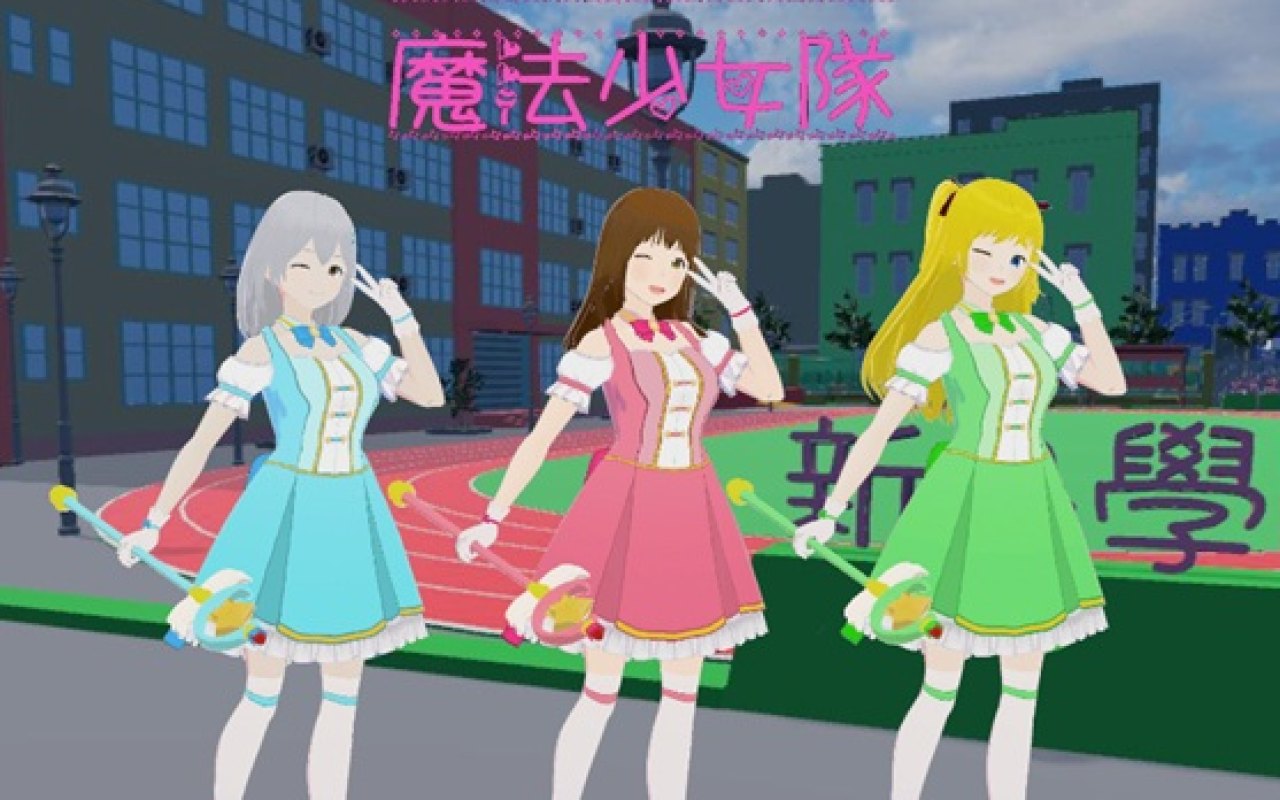 鬼島放課後魔法少女隊