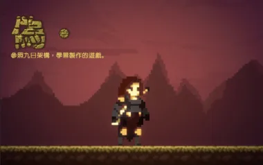 偽